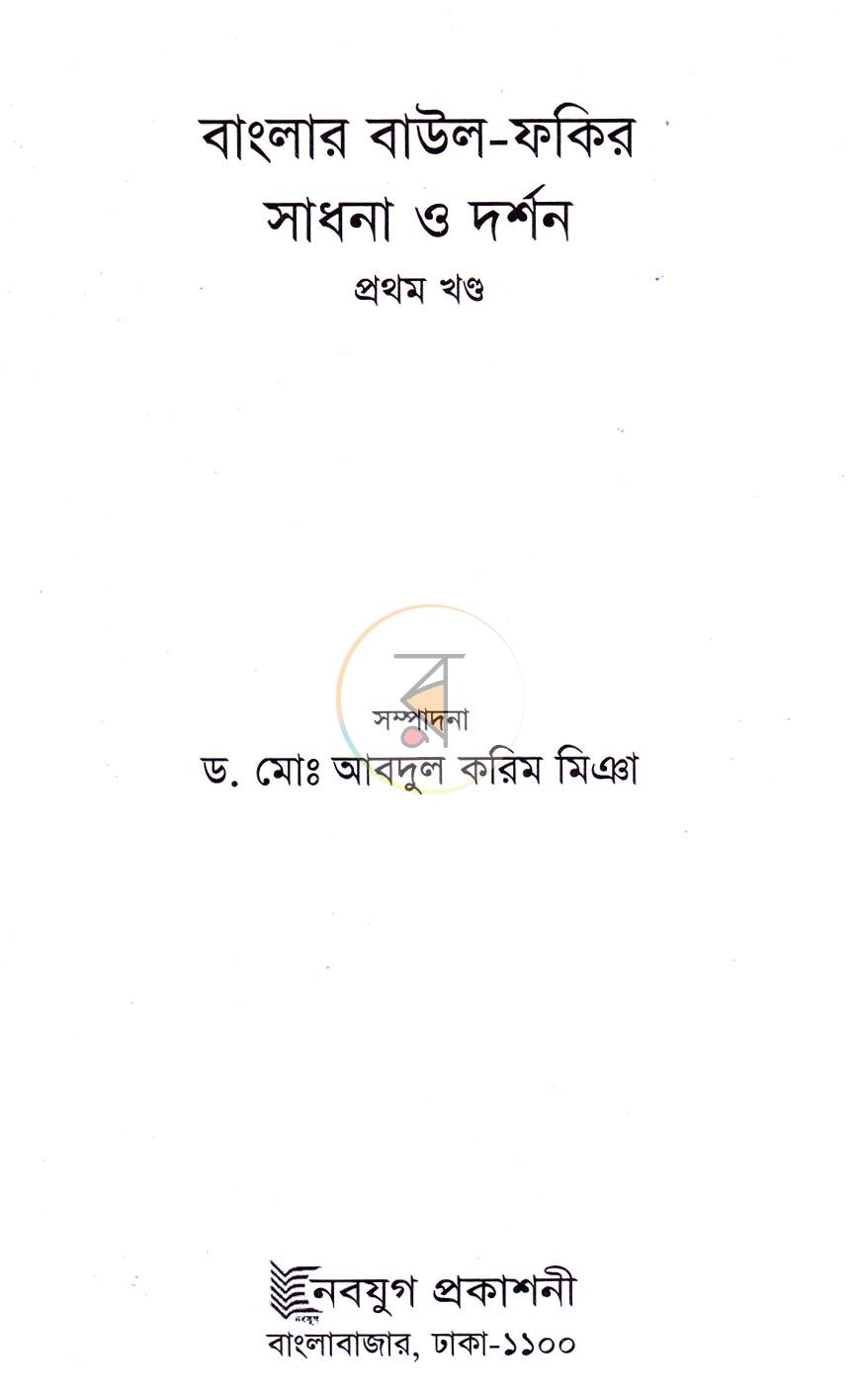 পাতা 2