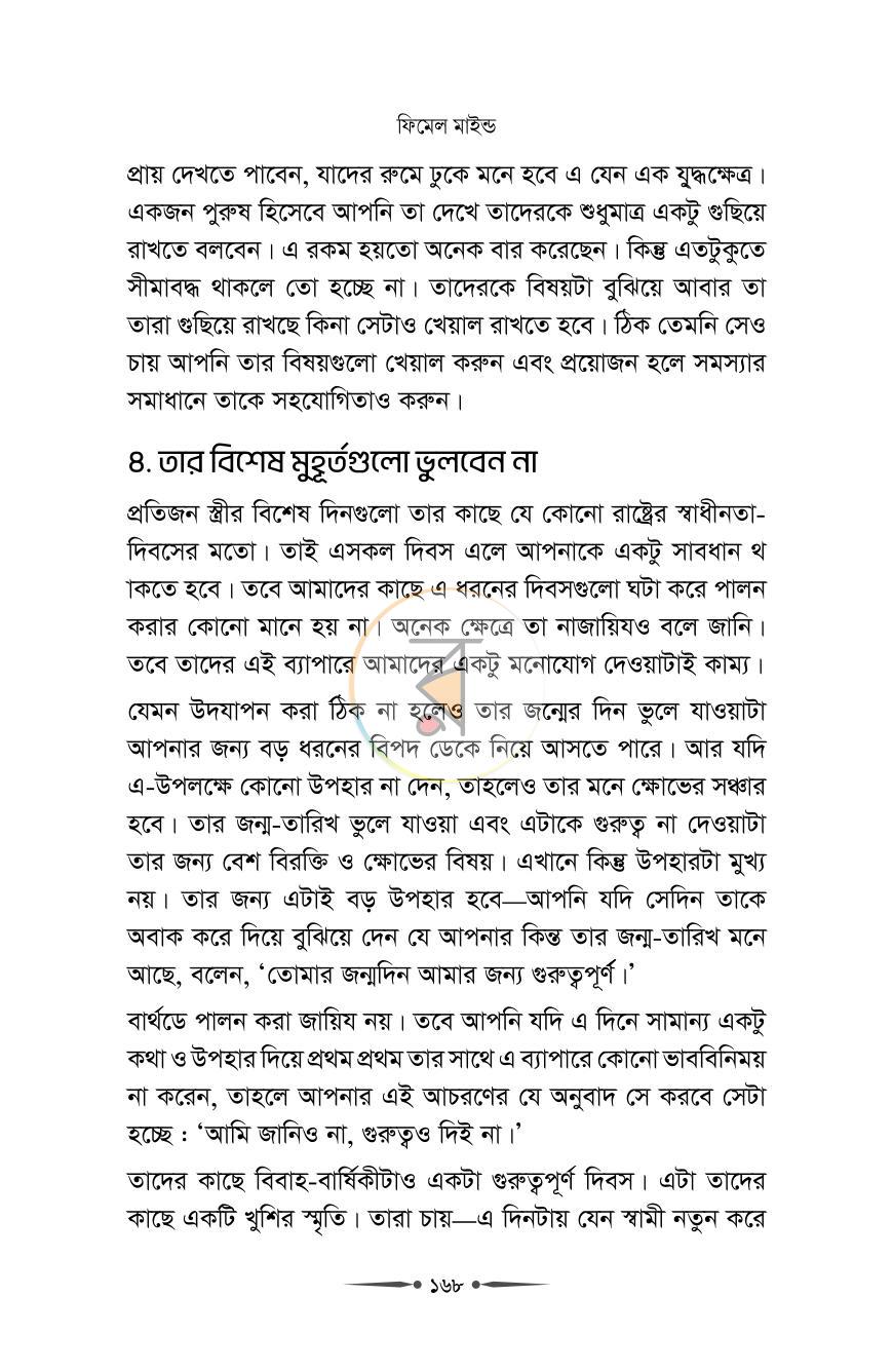 পাতা 19