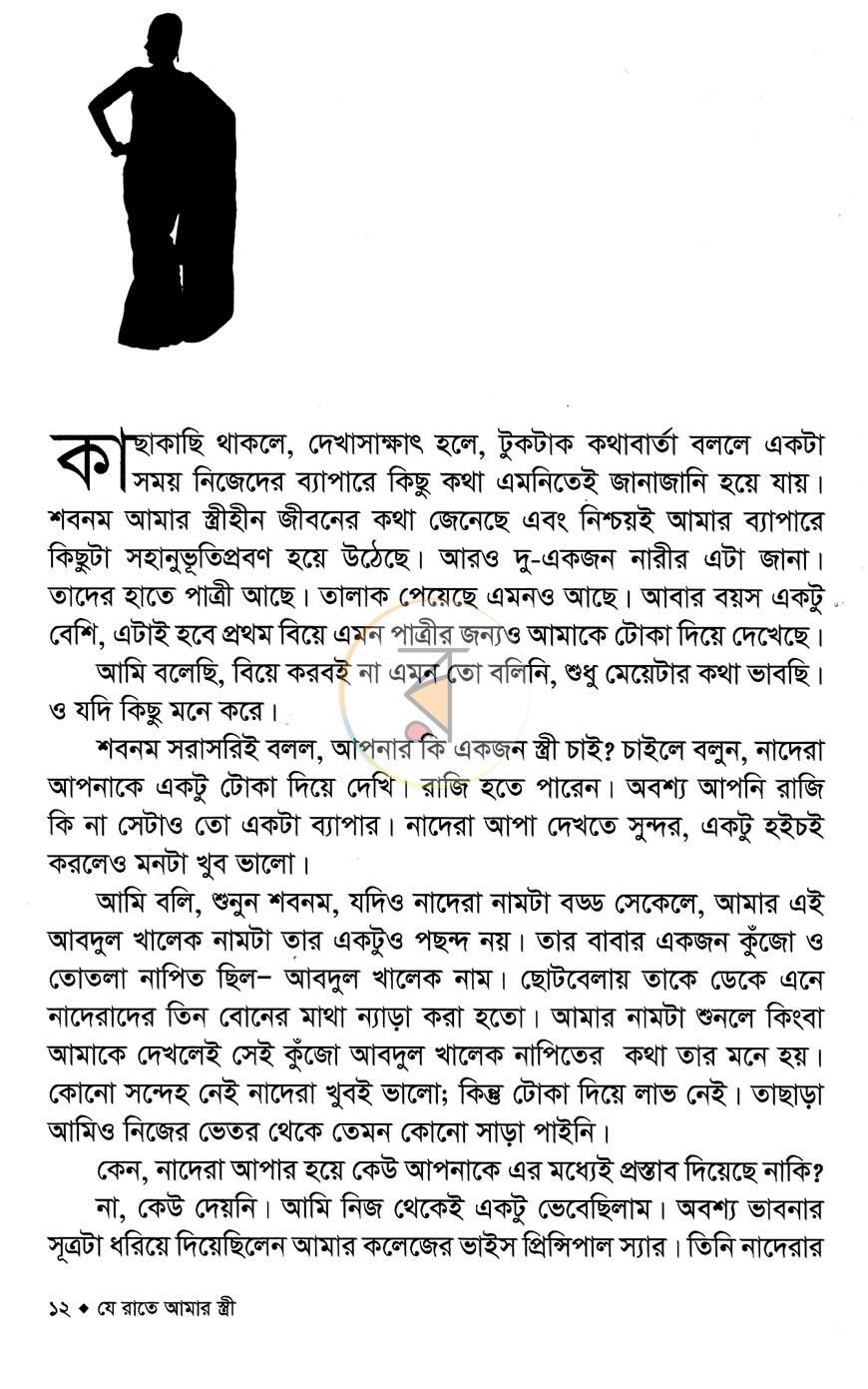 পাতা 6