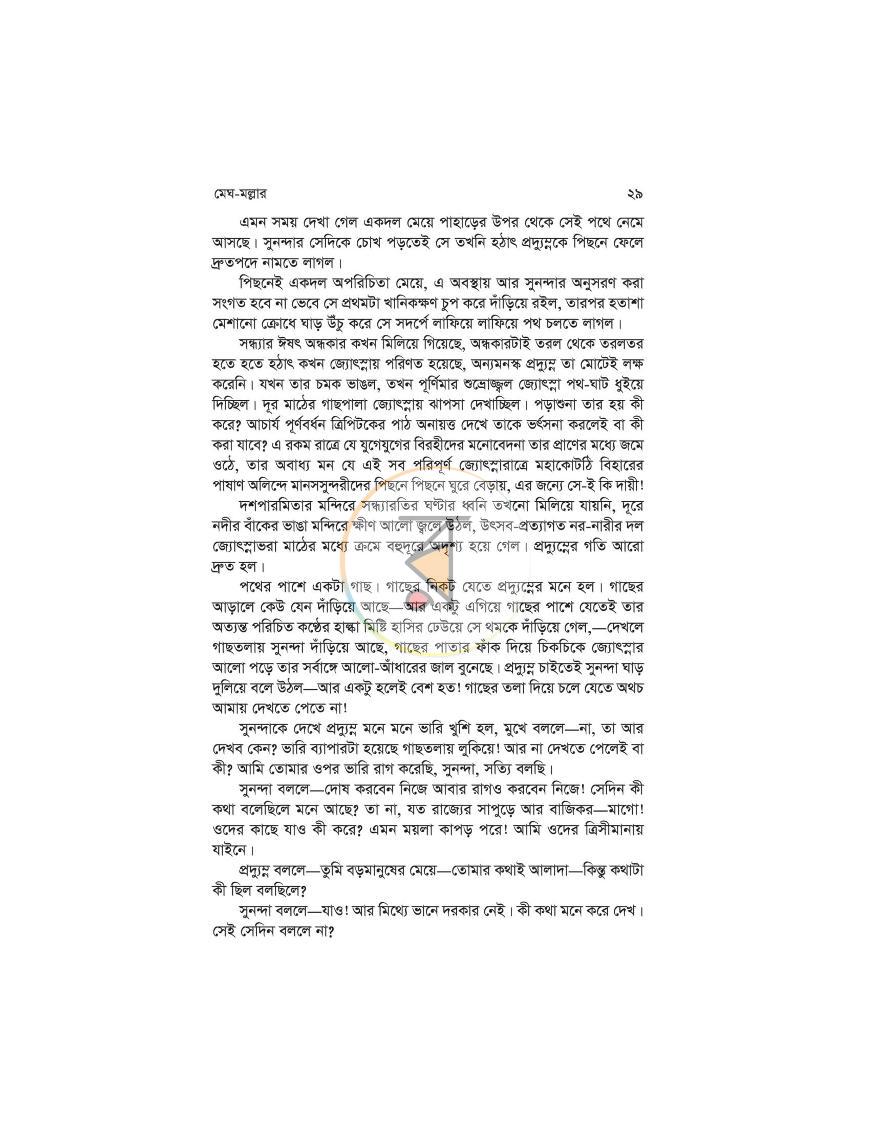 পাতা 15