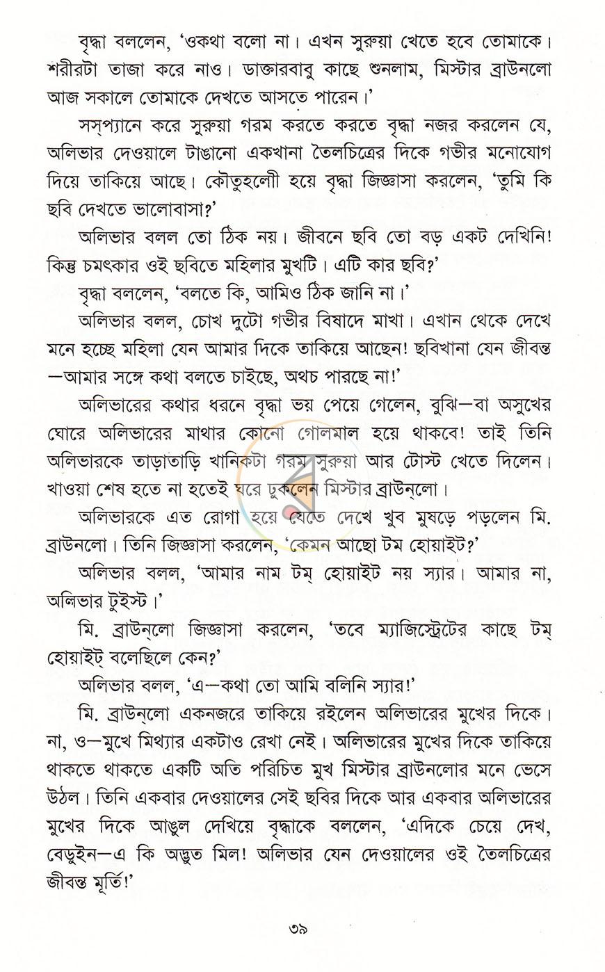 পাতা 9