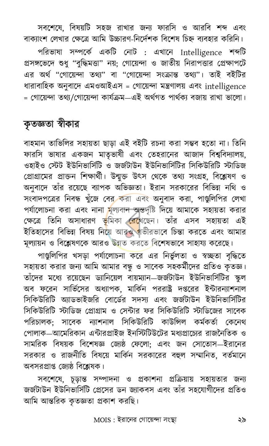 পাতা 25