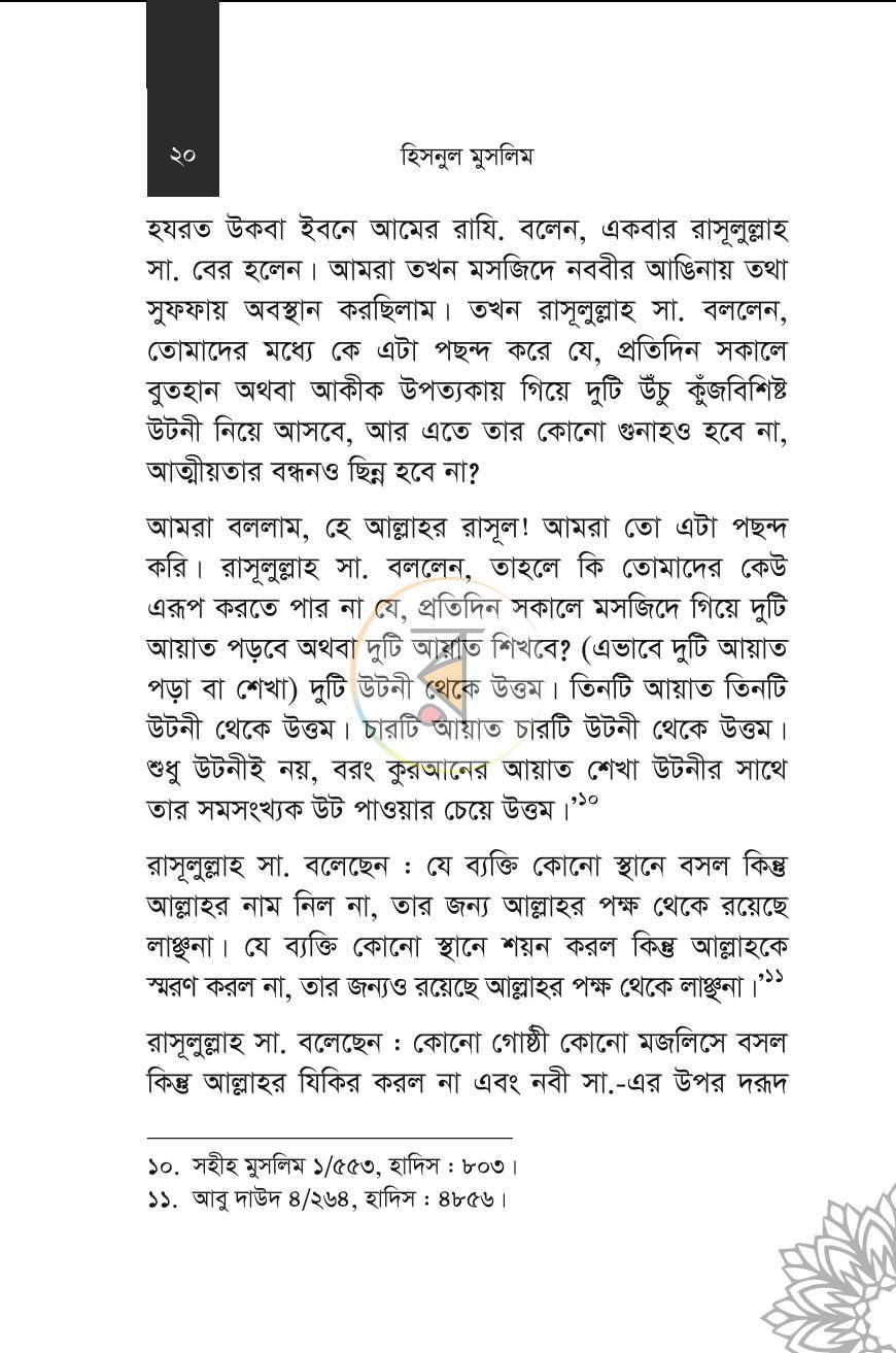 পাতা 16