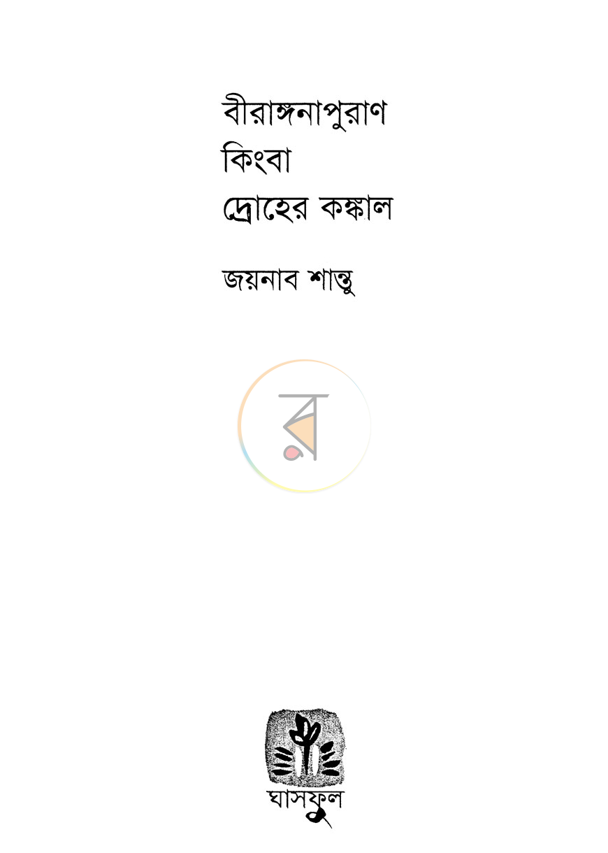 পাতা 2