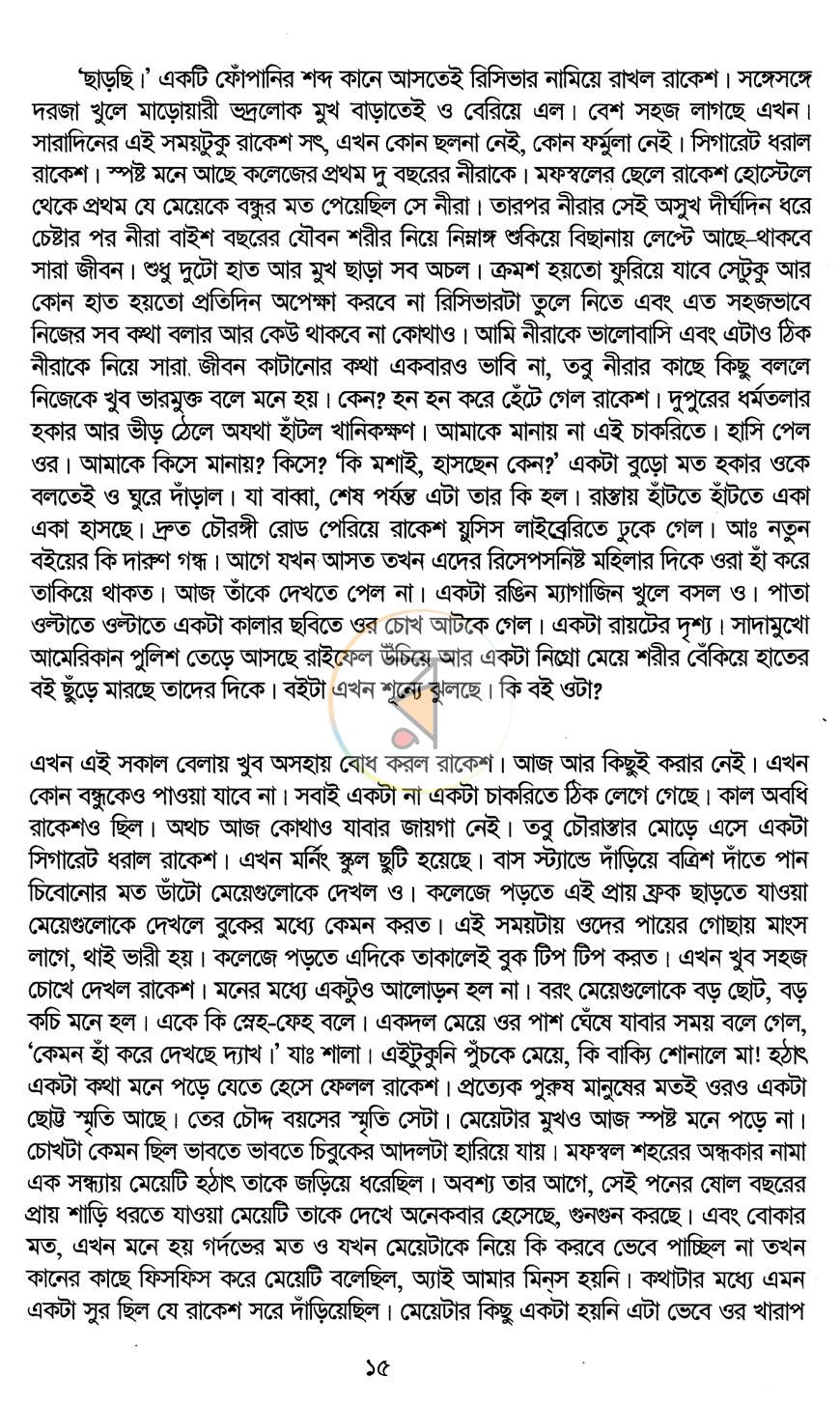 পাতা 12