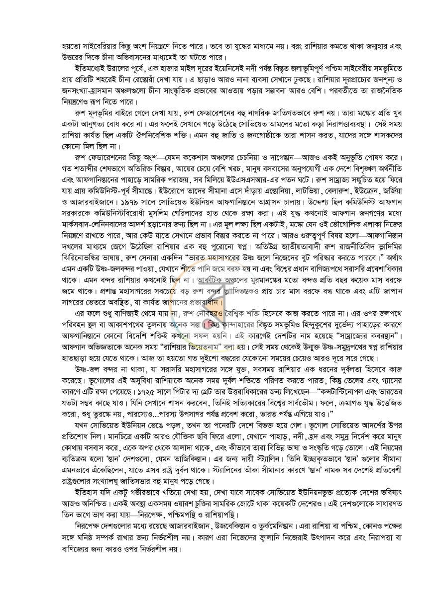 পাতা 5