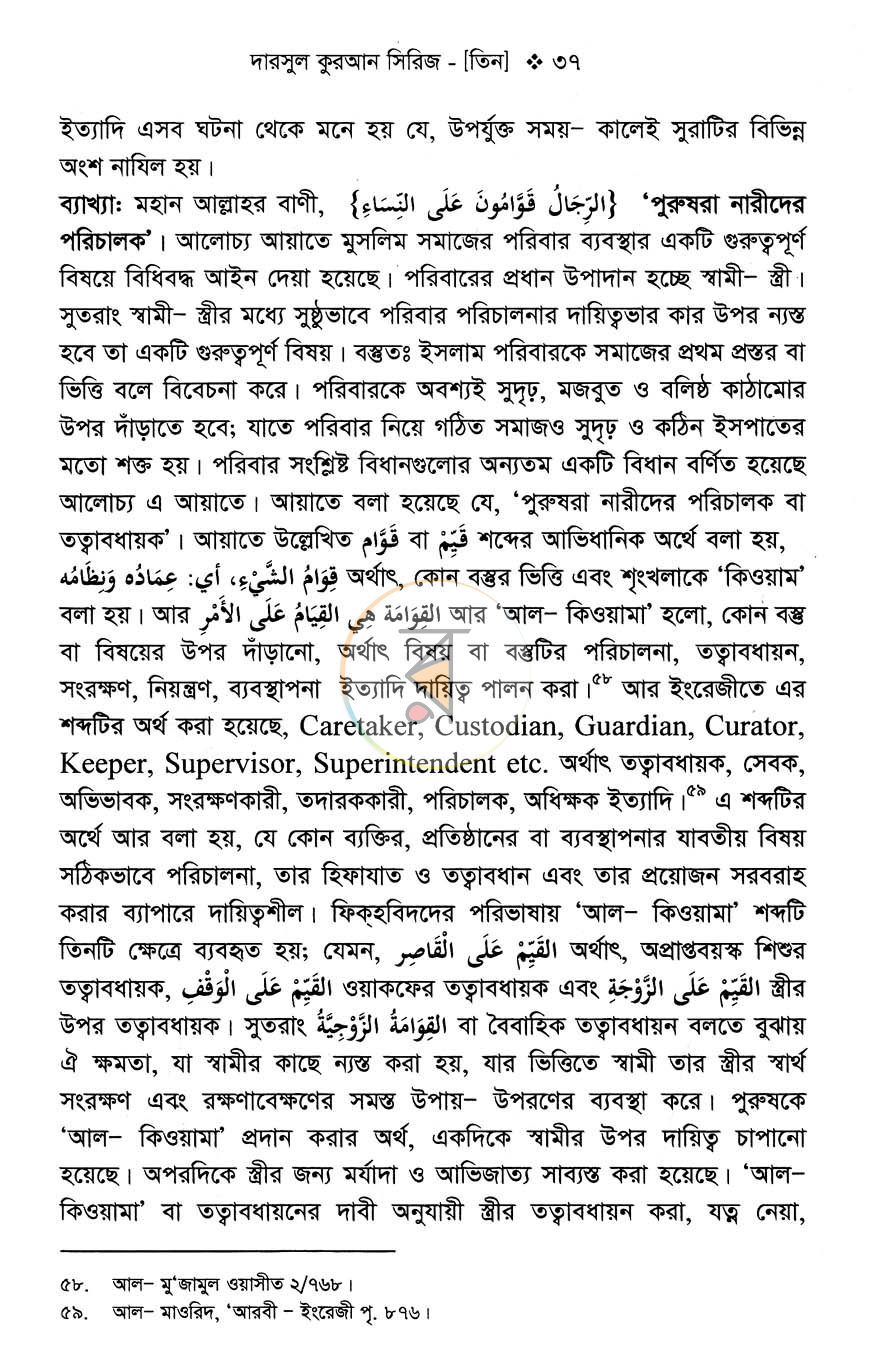 পাতা 9