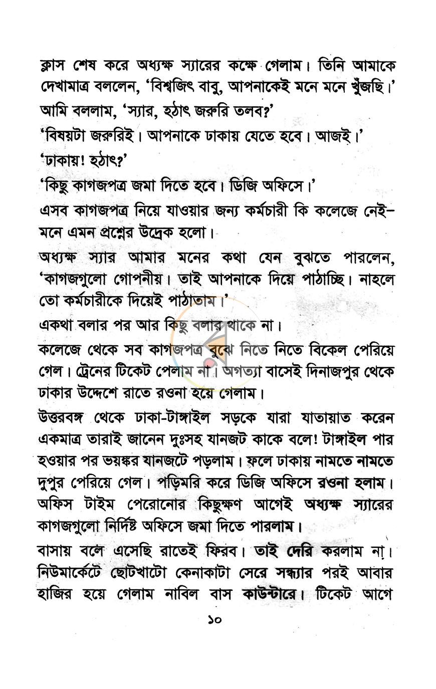 পাতা 5