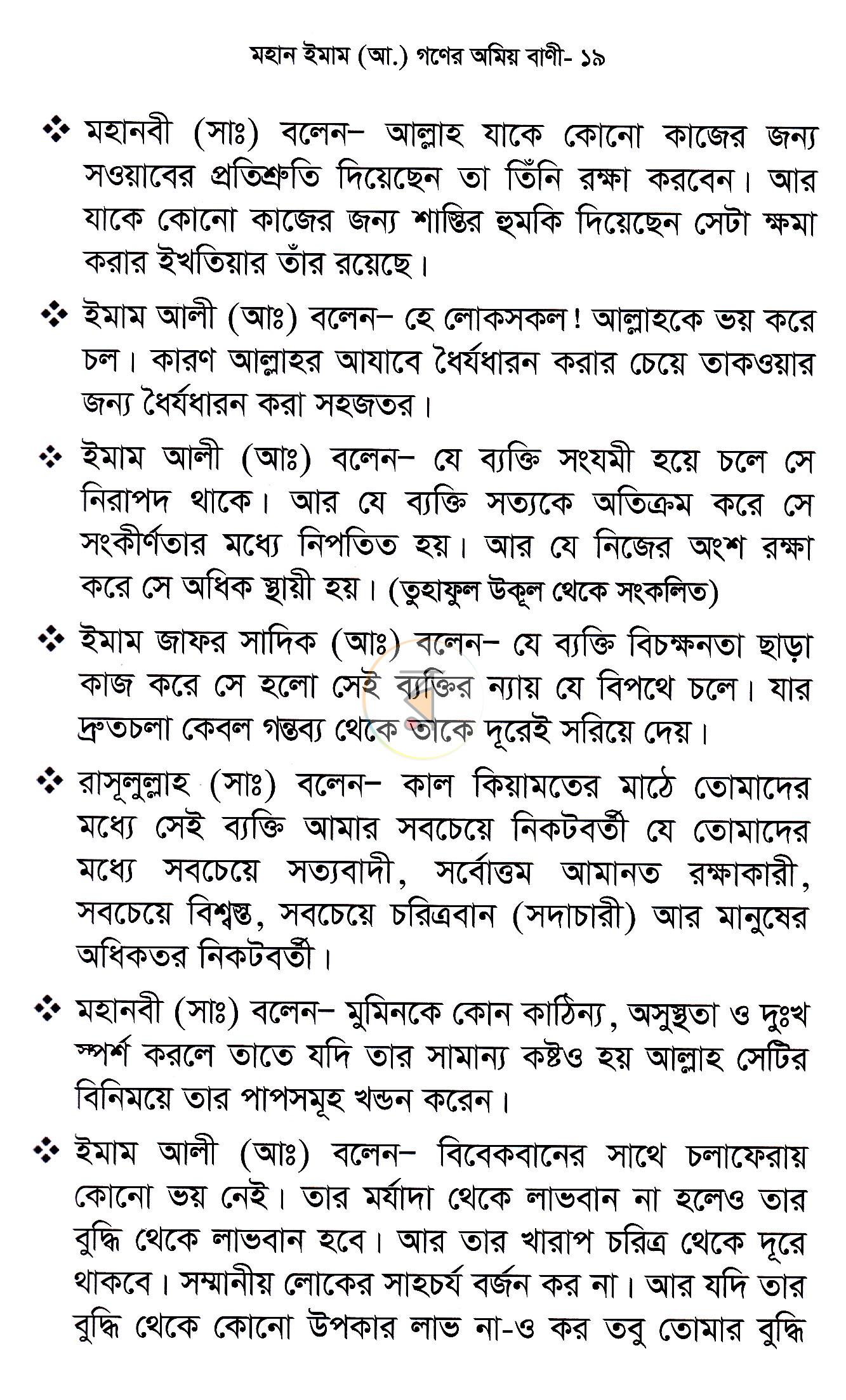 পাতা 17