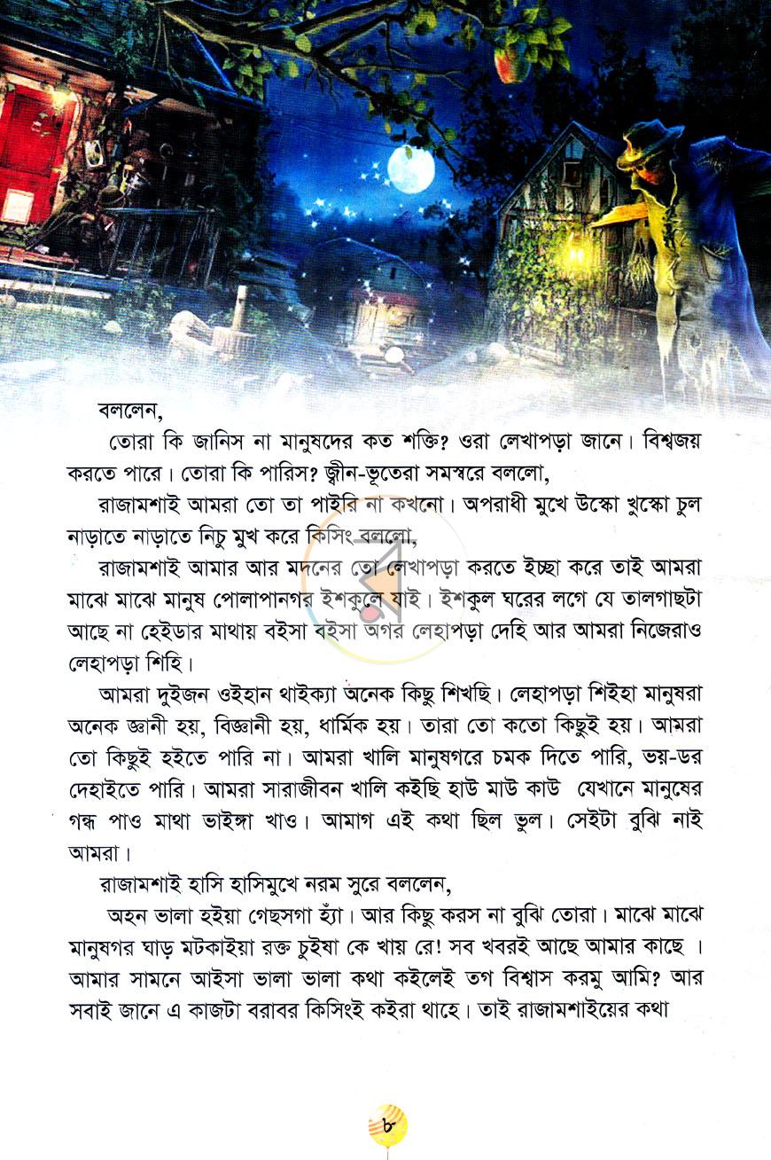 পাতা 5