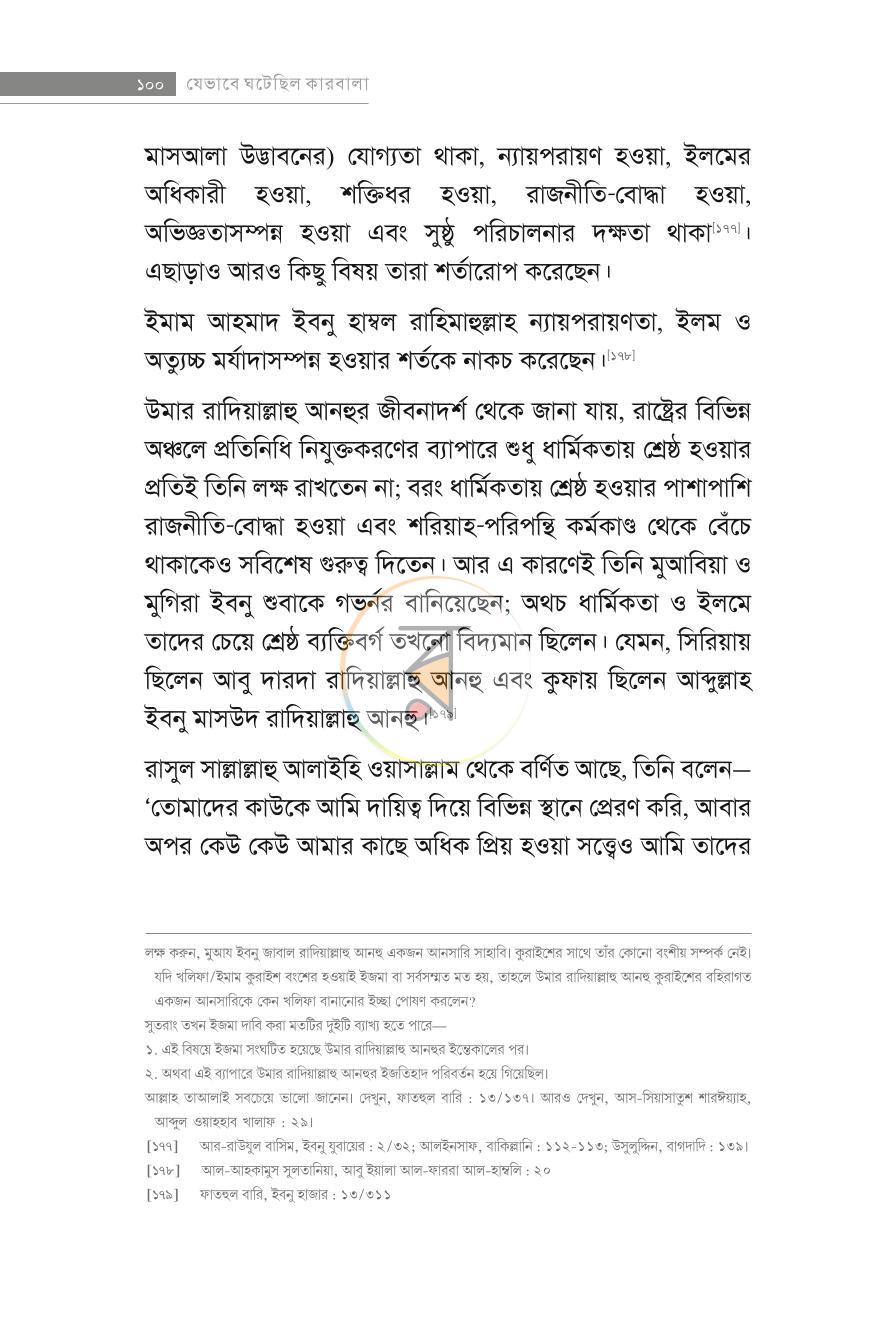পাতা 11
