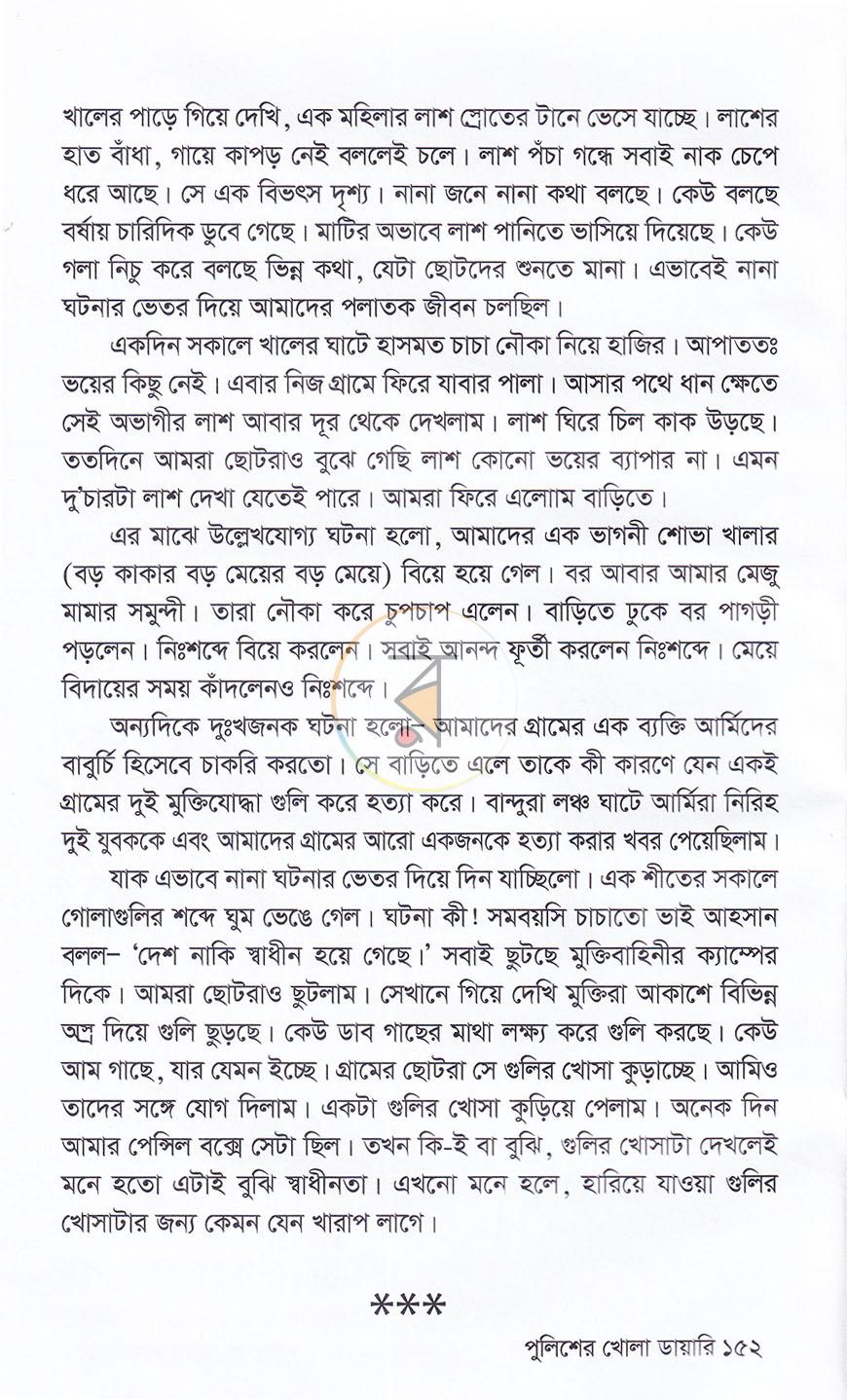 পাতা 19