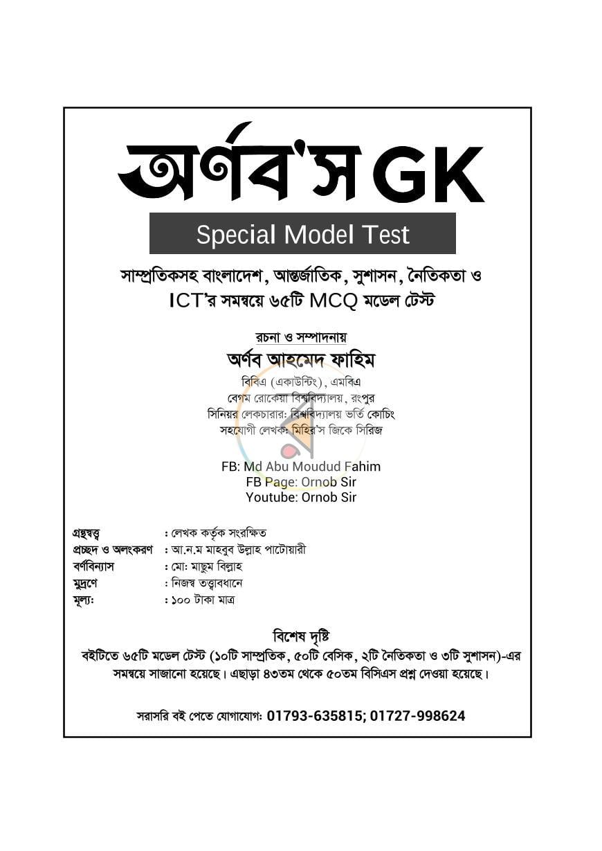 পাতা 1