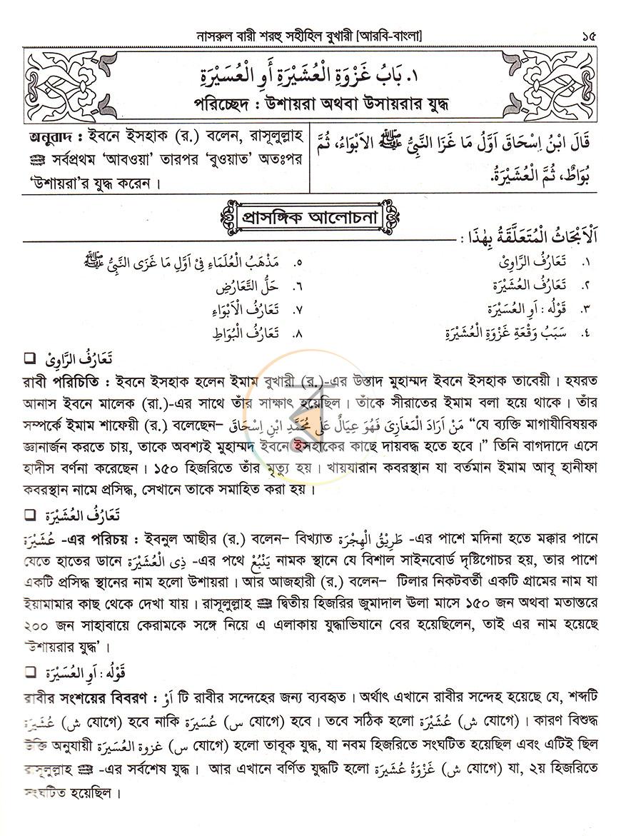 পাতা 17