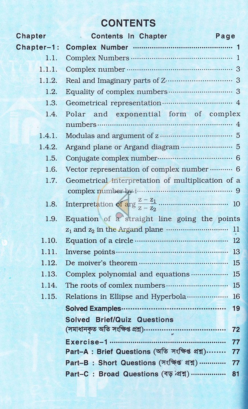 পাতা 2