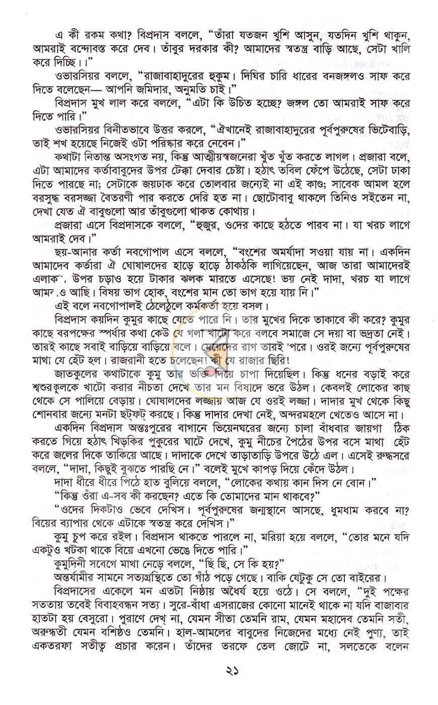 পাতা 10