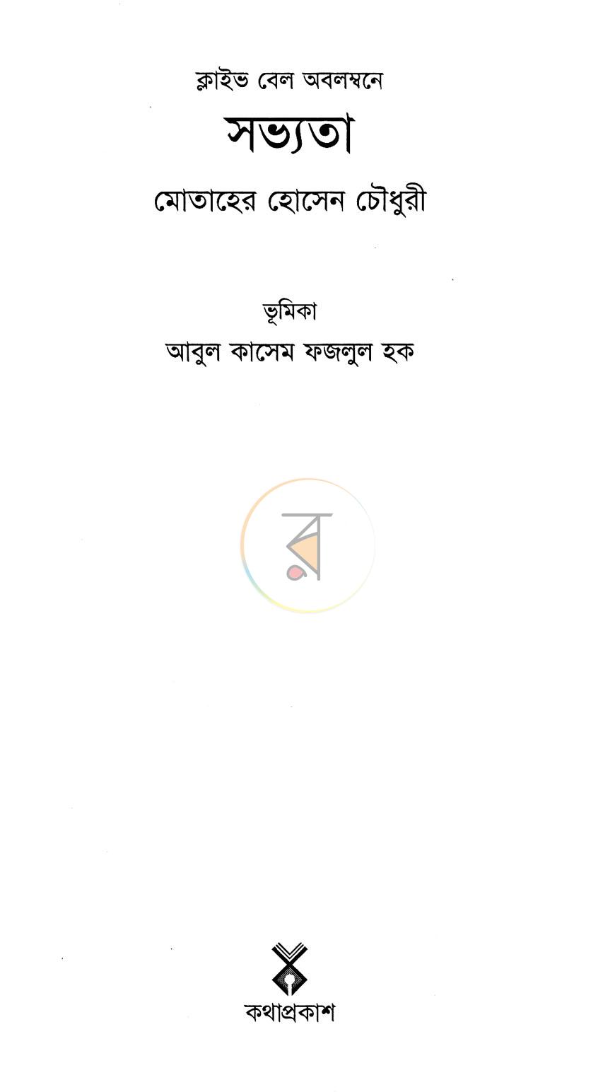 পাতা 1