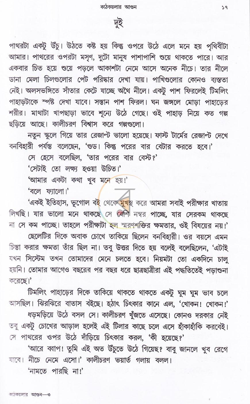 পাতা 11