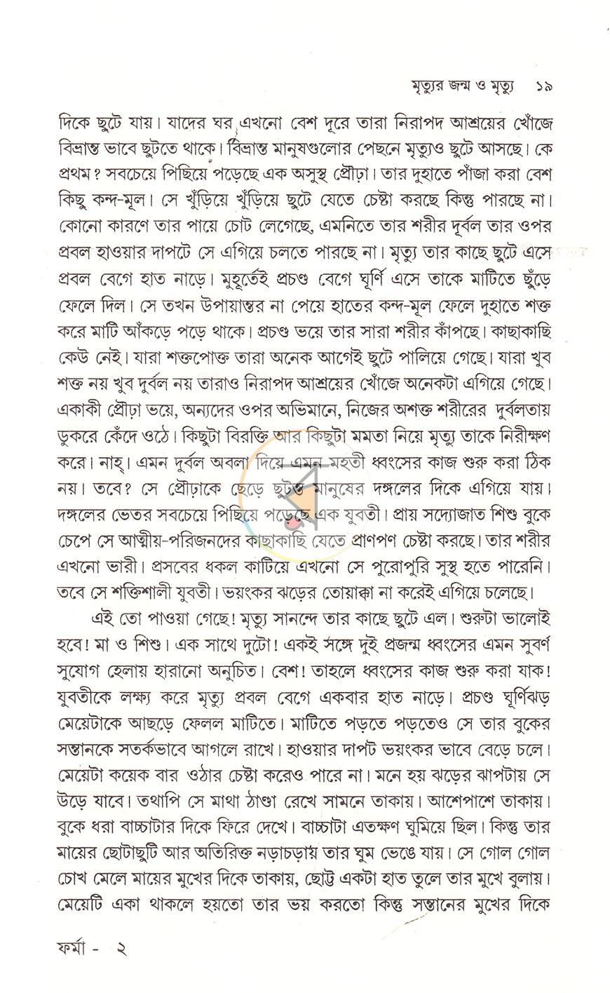পাতা 7