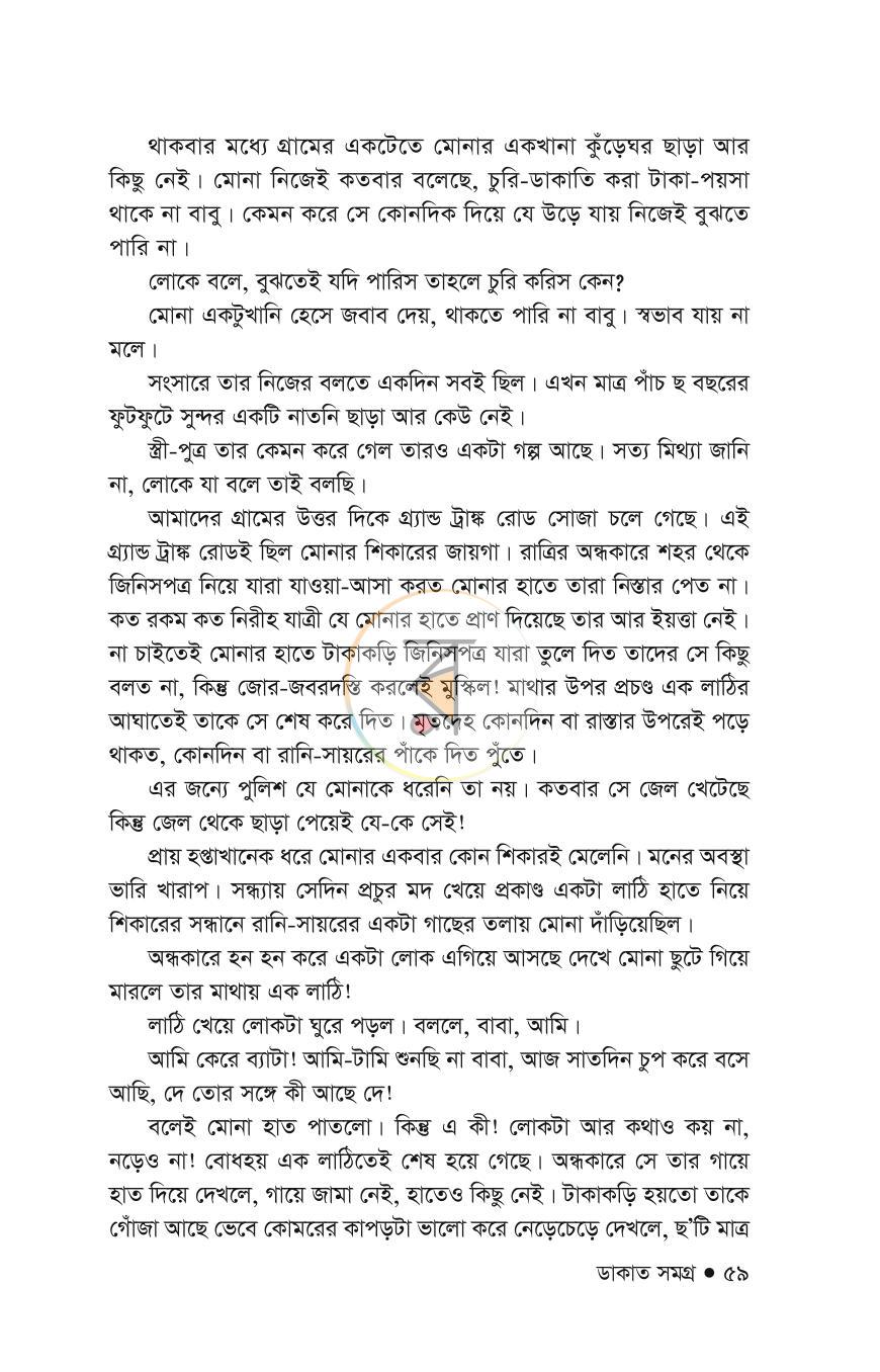 পাতা 20
