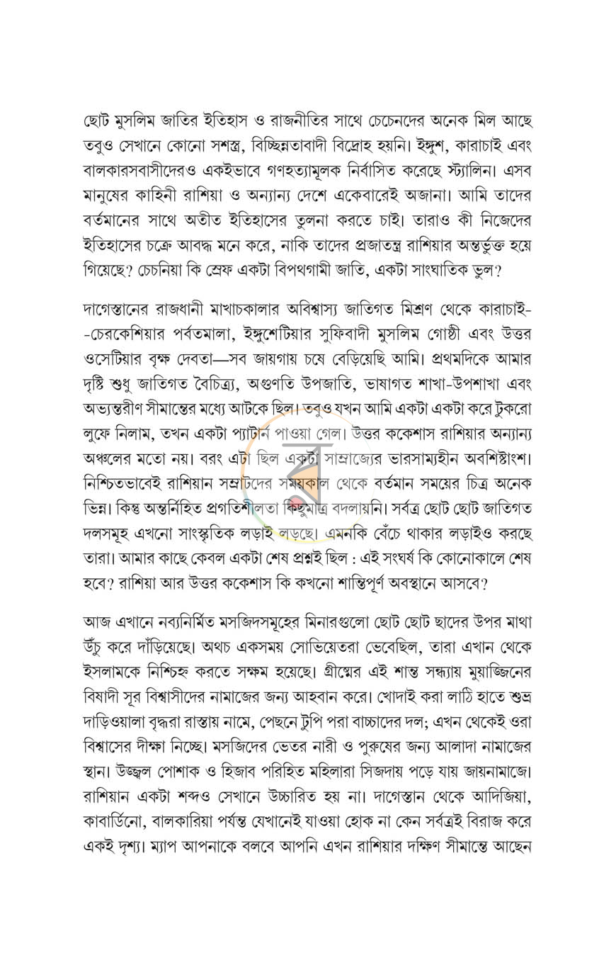 পাতা 6