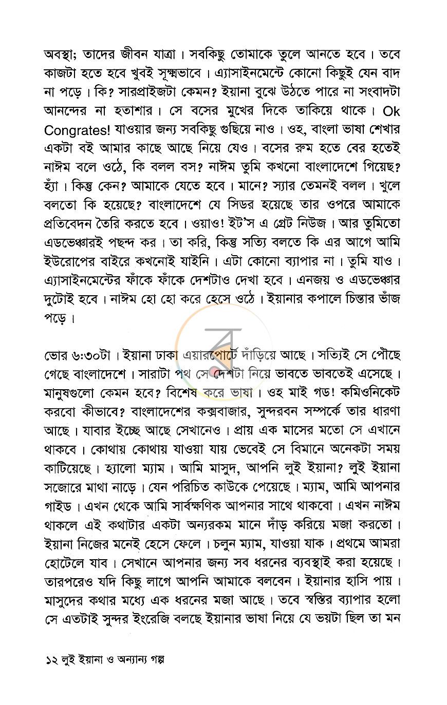 পাতা 5