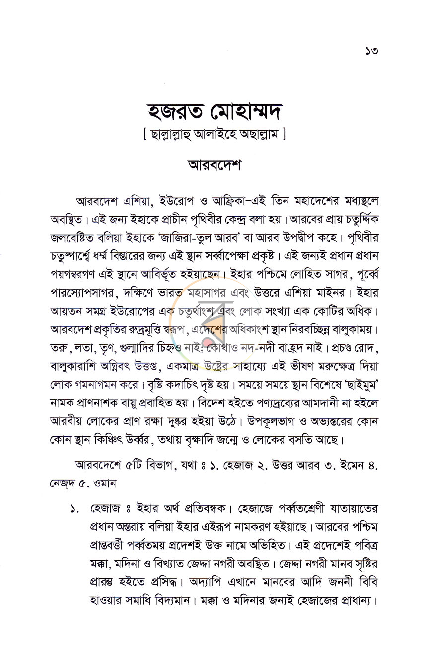 পাতা 7