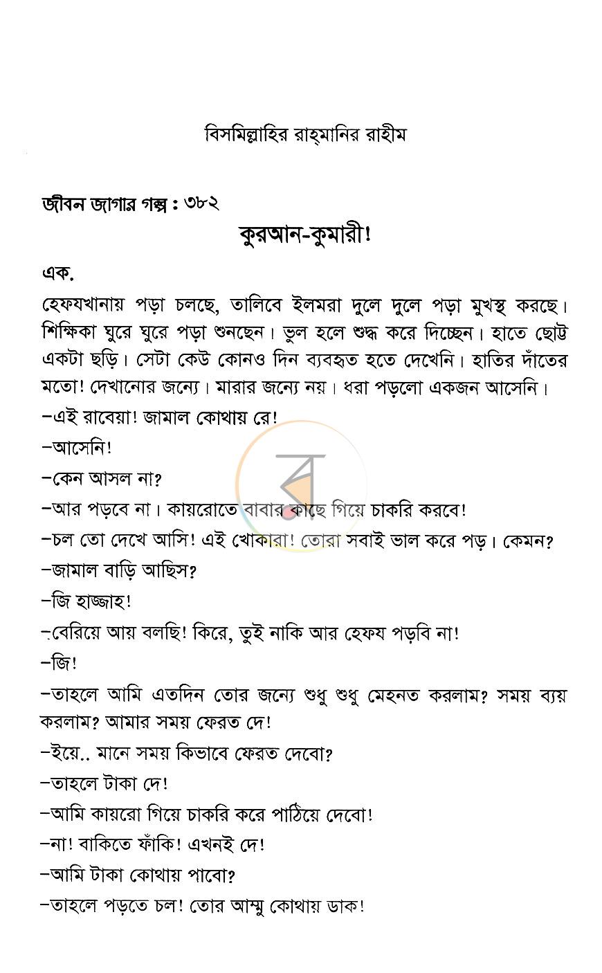 পাতা 5