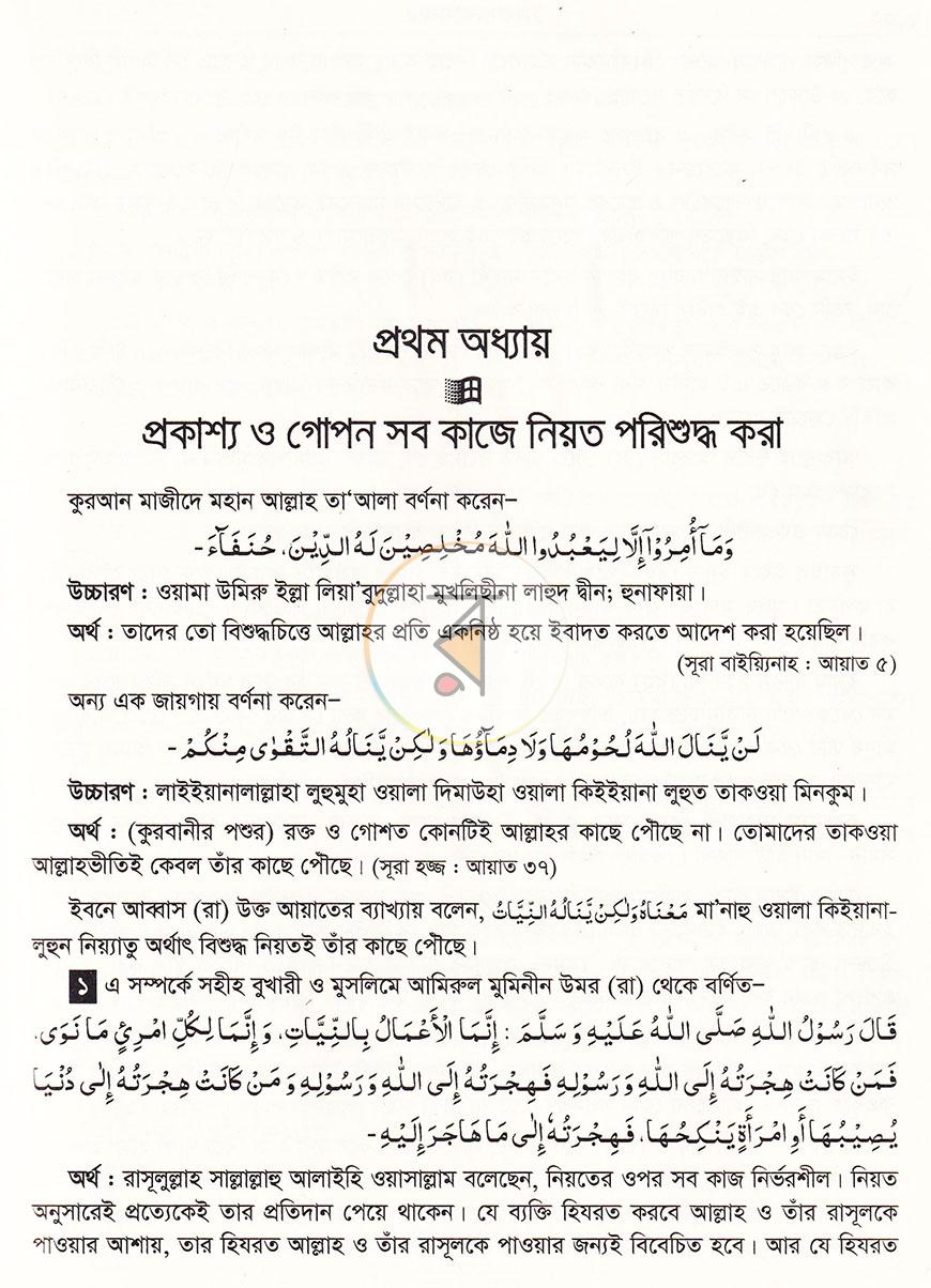 পাতা 15