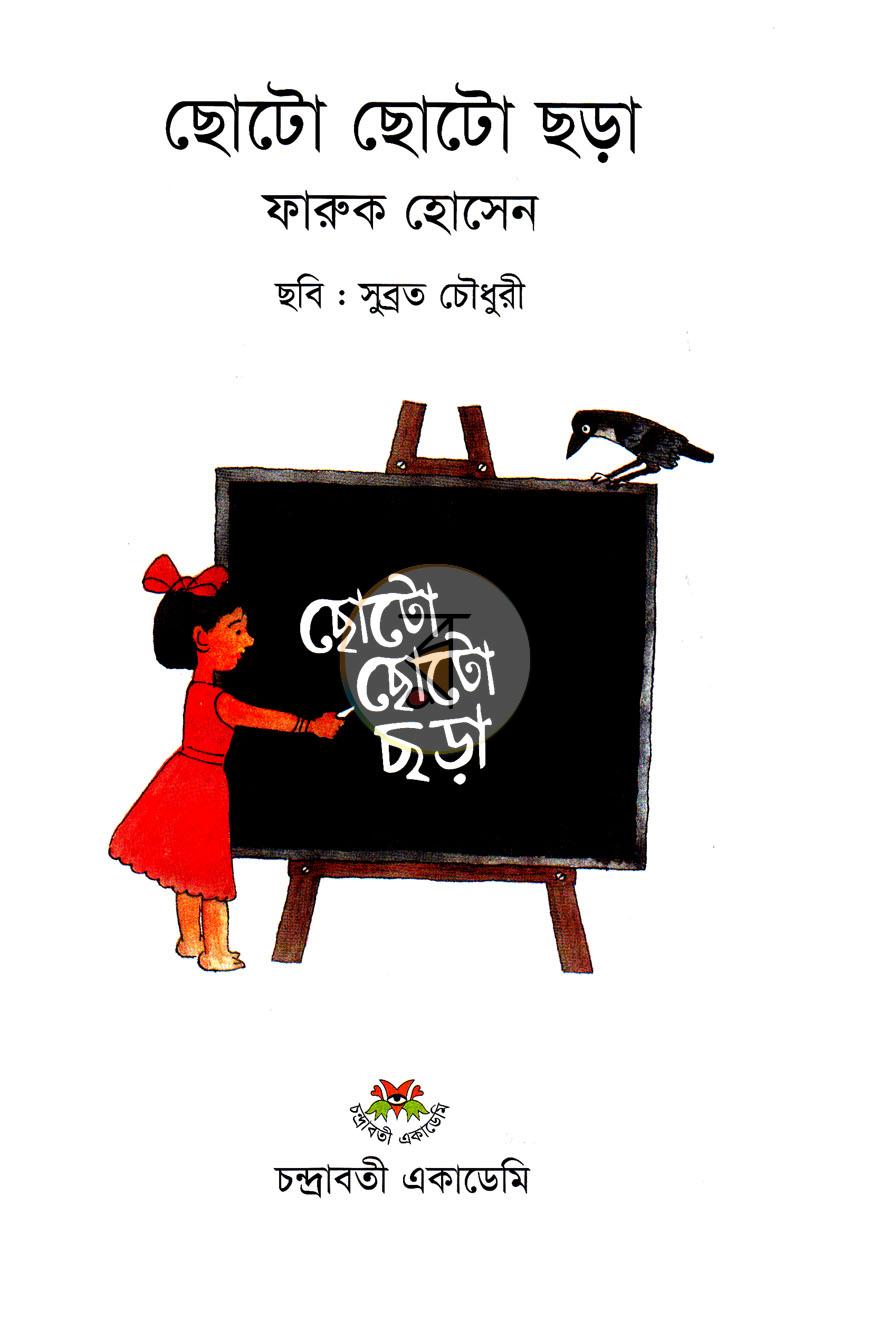 পাতা 2