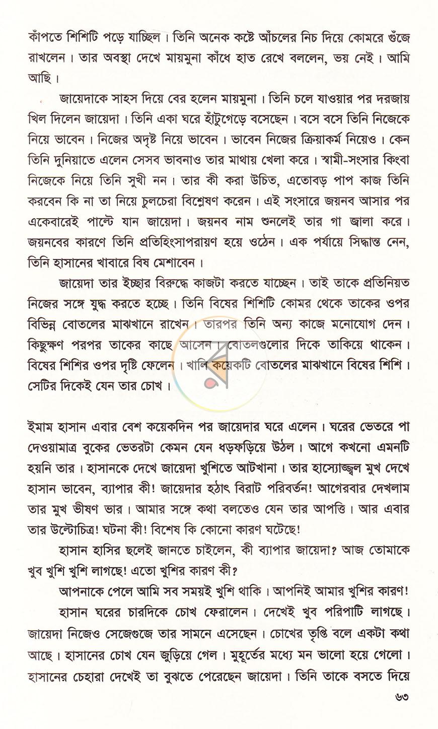 পাতা 15