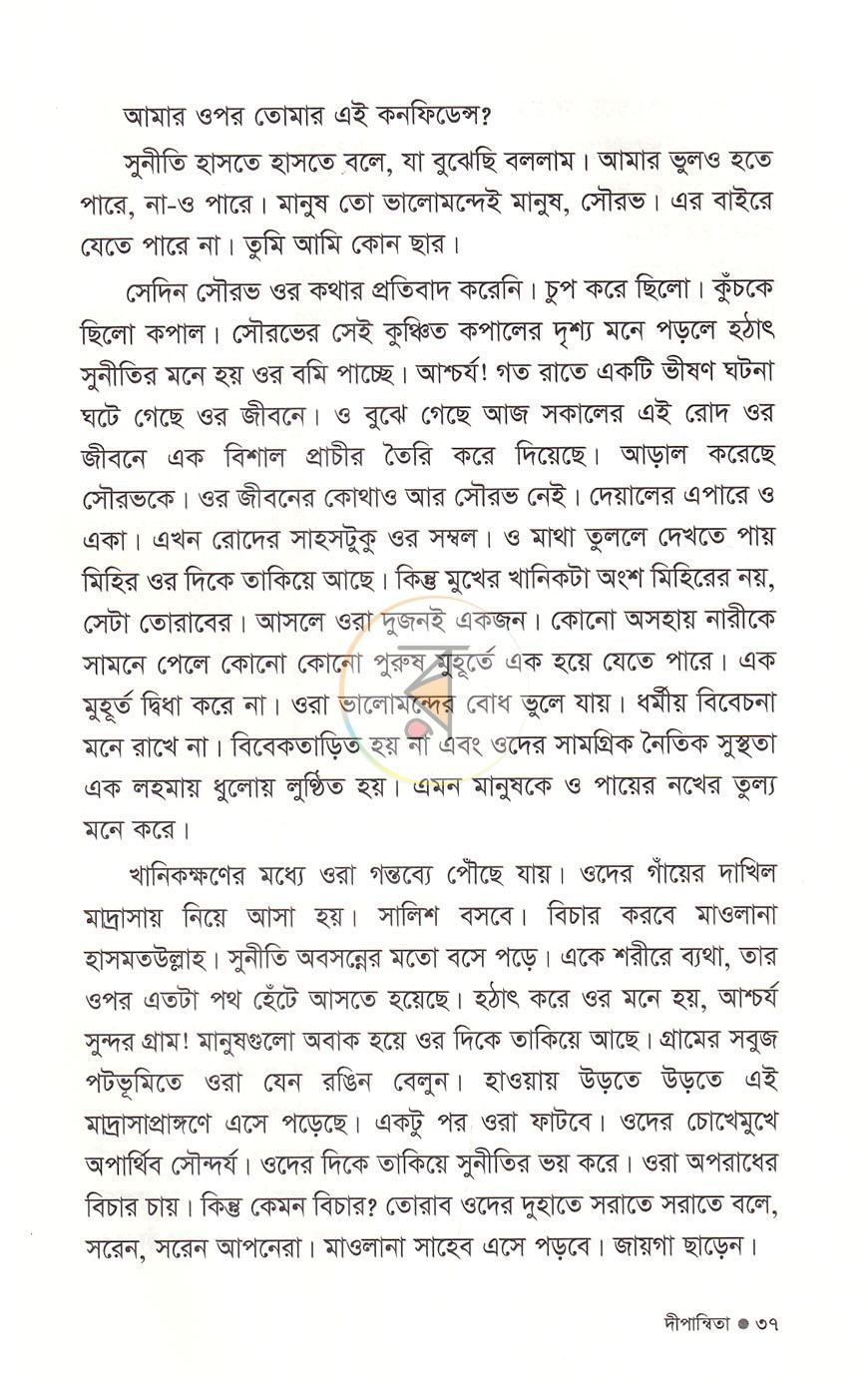 পাতা 17