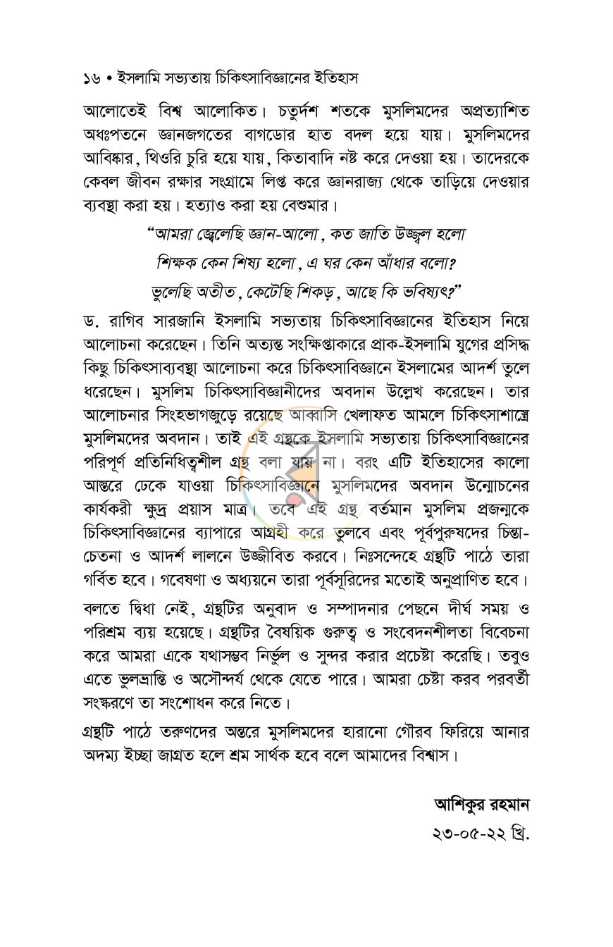 পাতা 13