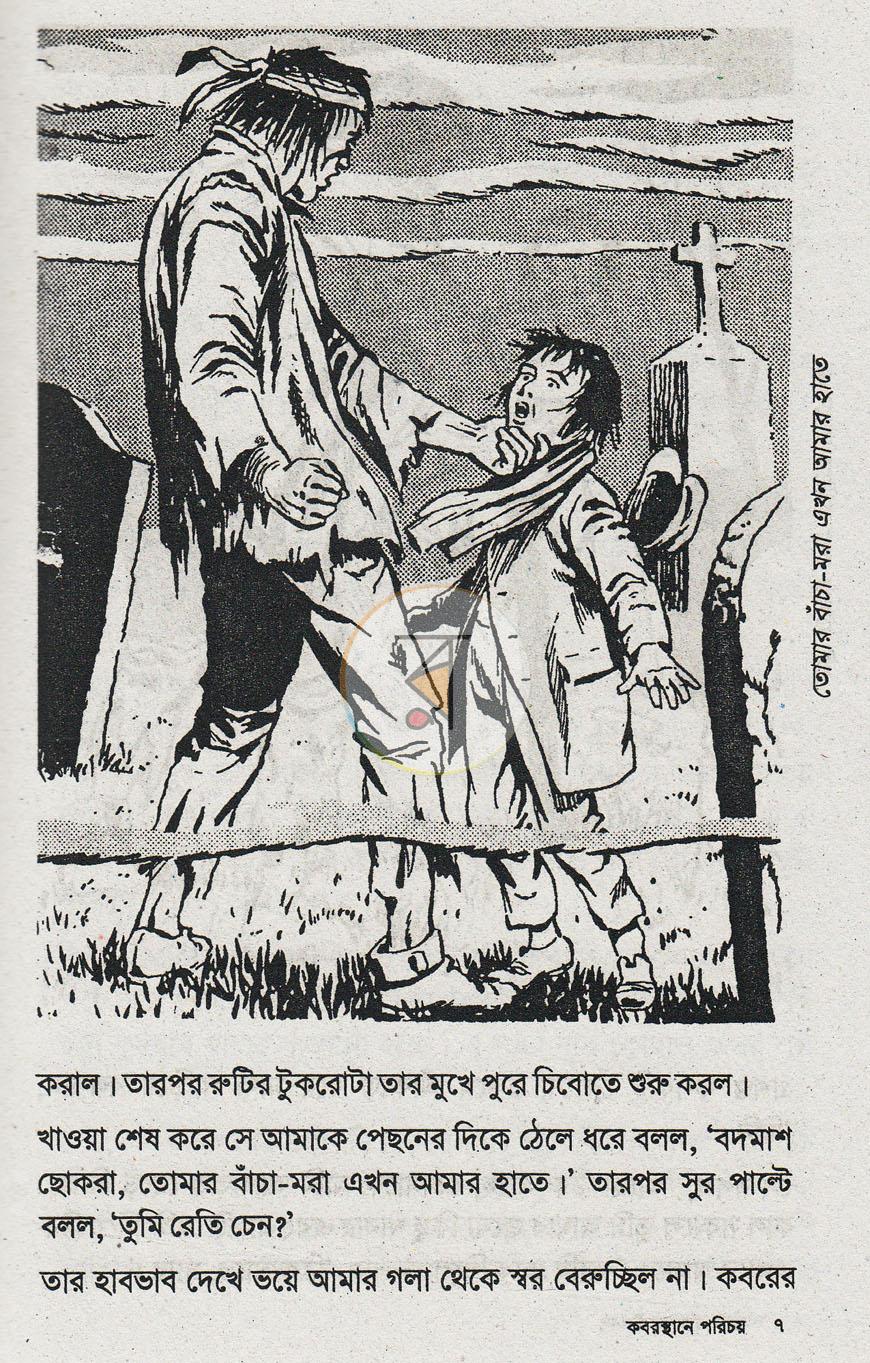 পাতা 6