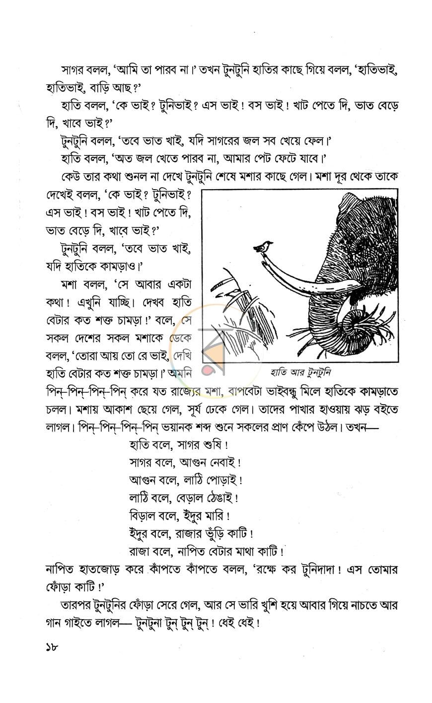 পাতা 9