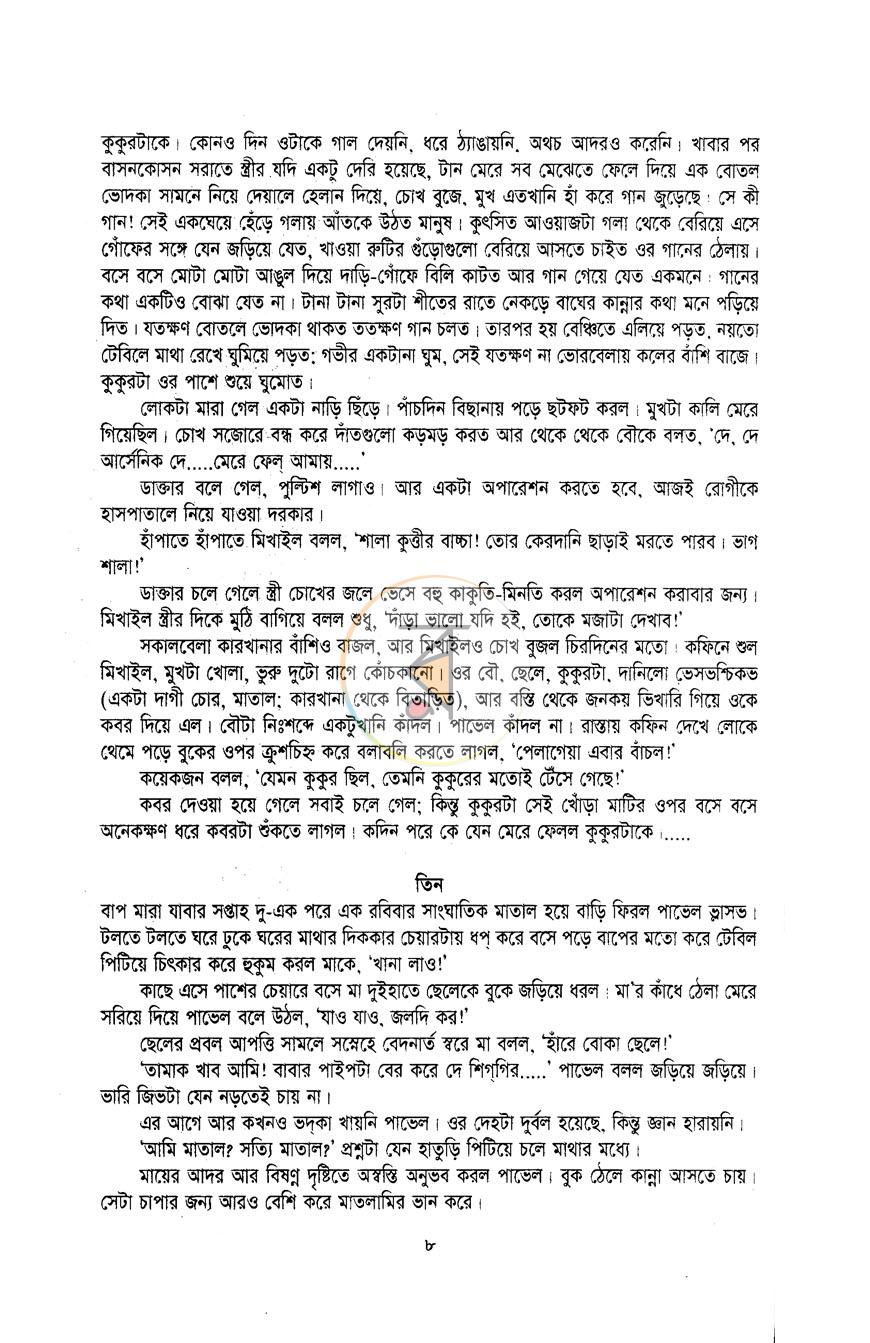 পাতা 5