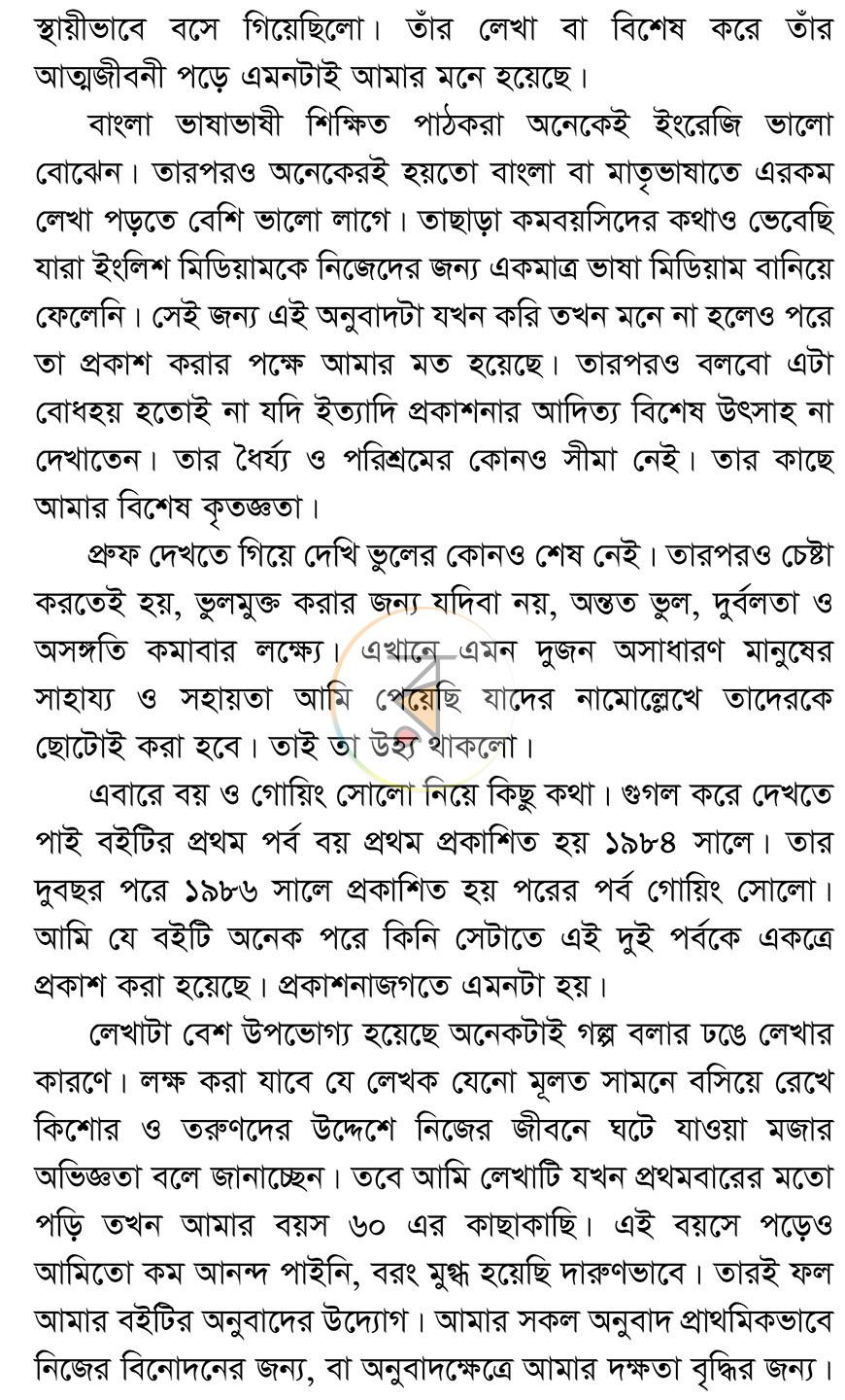পাতা 6