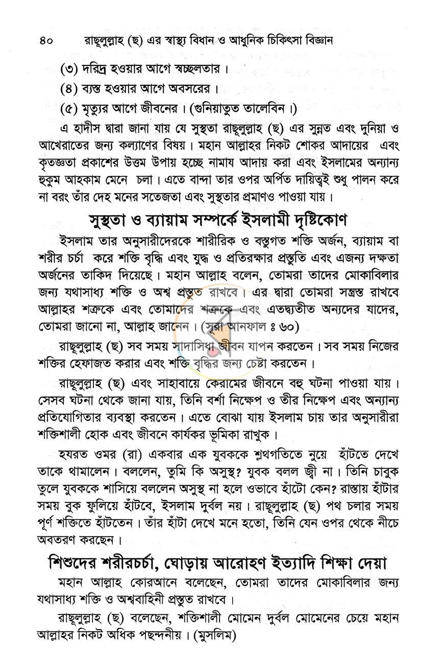 পাতা 10