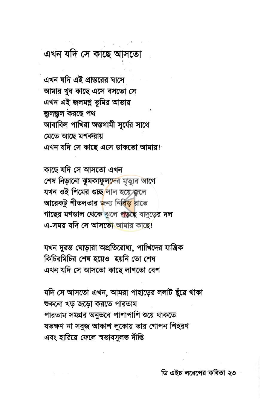 পাতা 10