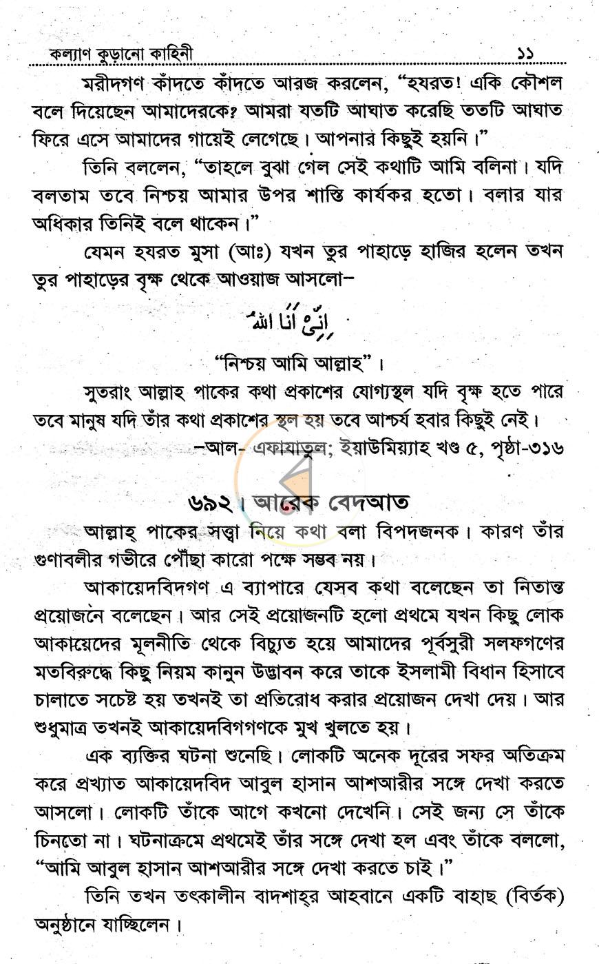 পাতা 9
