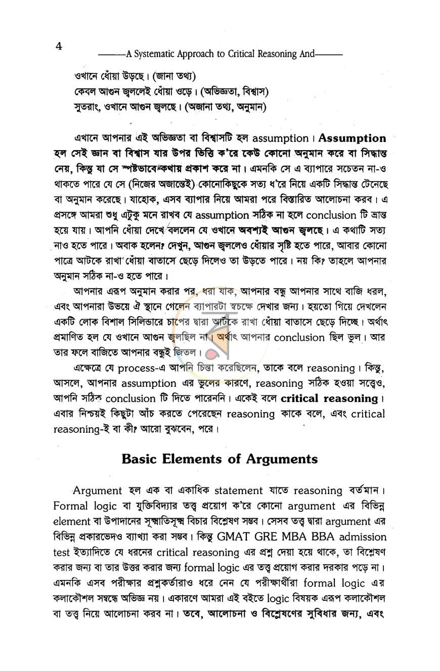 পাতা 6