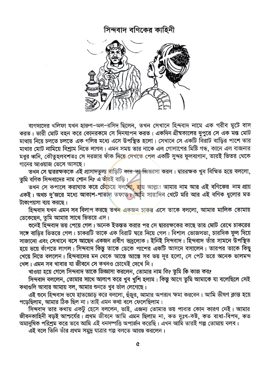 পাতা 3