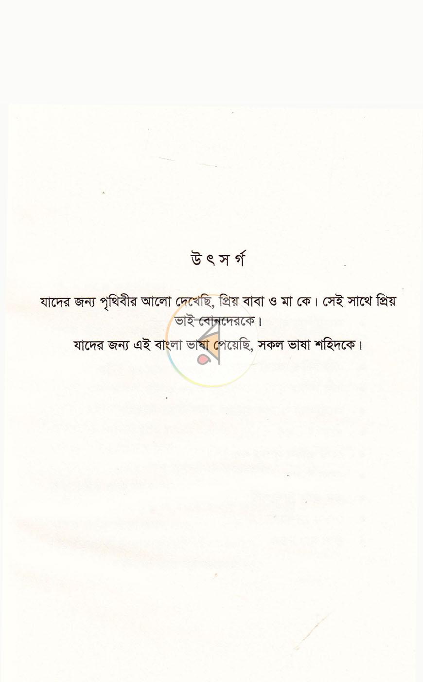 পাতা 3