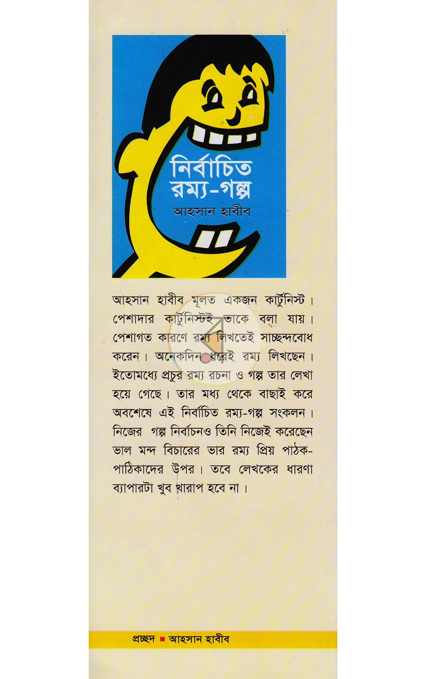 পাতা 1