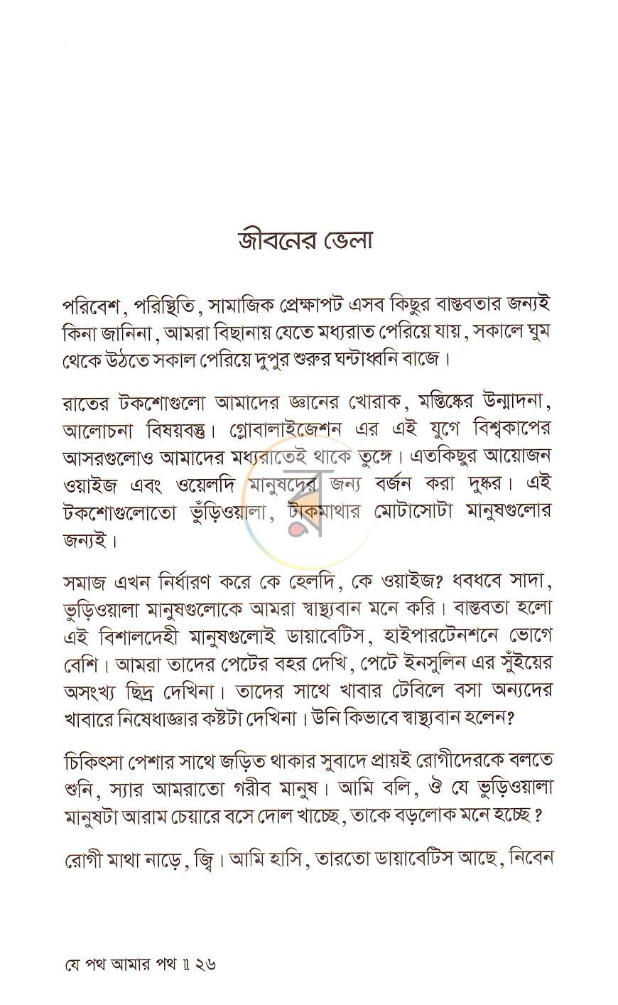 পাতা 15