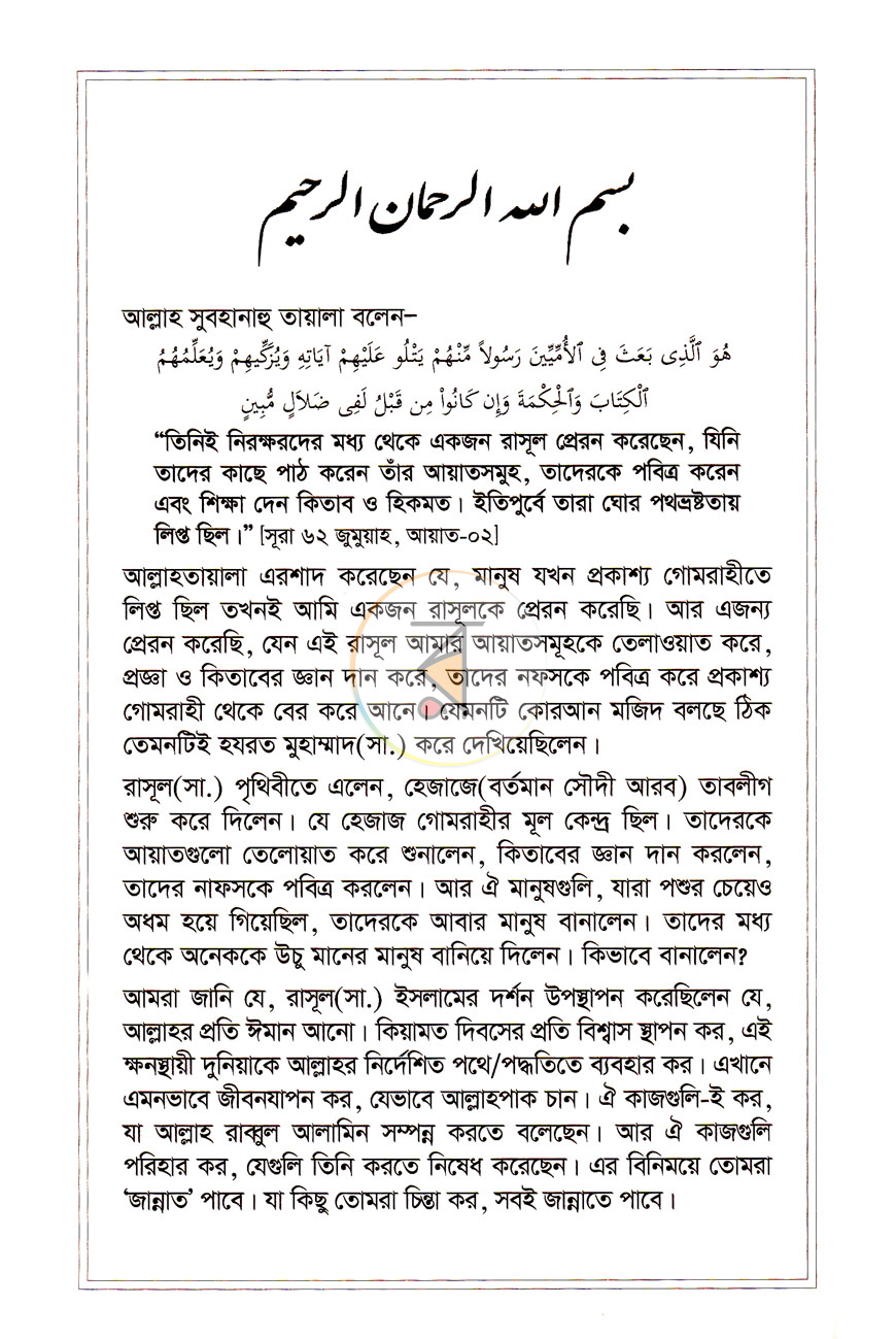 পাতা 2