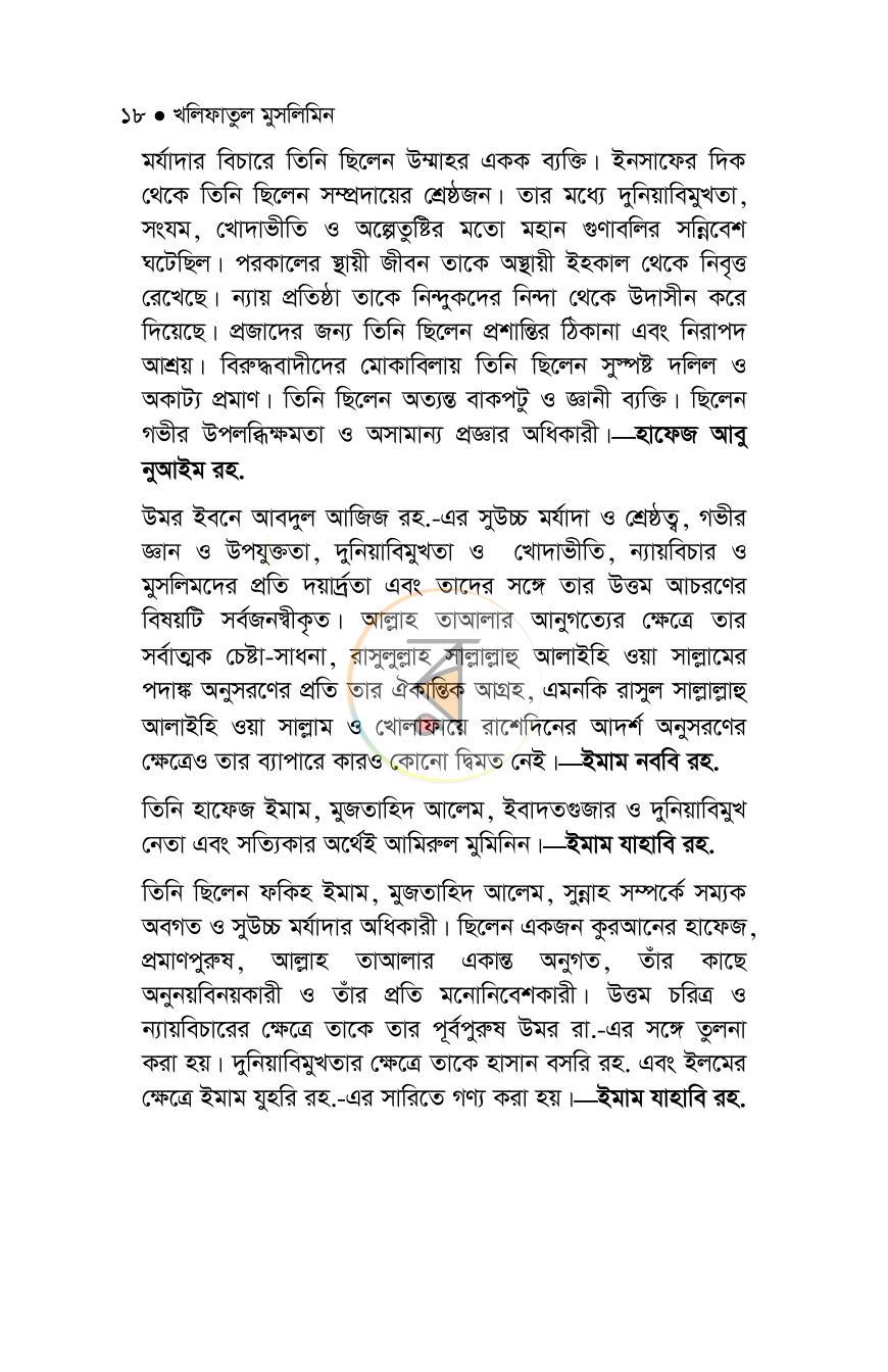 পাতা 13