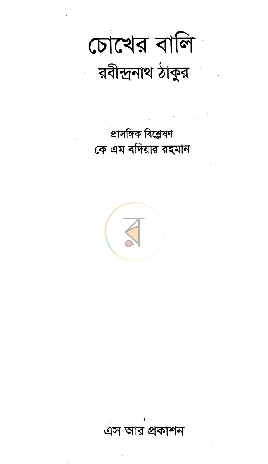 পাতা 1