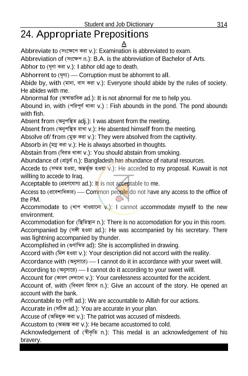পাতা 17