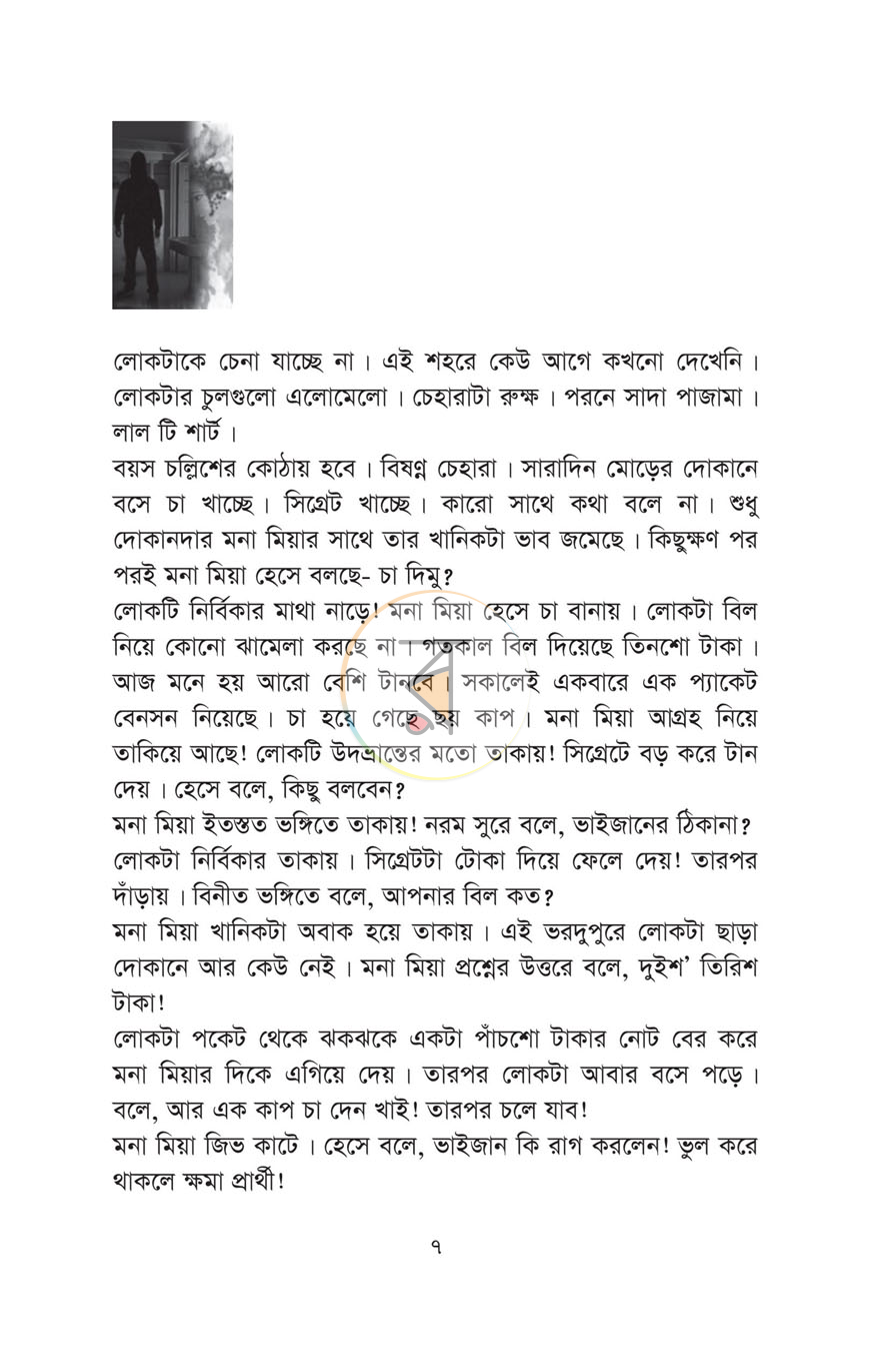 পাতা 1